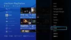 画像ギャラリー No.029のサムネイル画像 / PS4に新機能「シェアプレイ」などを実装するシステムソフトウェア バージョン2.00の配信が本日スタート。シェア機能を題材にしたムービーの公開も