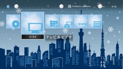 画像ギャラリー No.003のサムネイル画像 / チャリティプログラム「愛の泉」開催に合わせPS4/PS3オリジナルテーマが登場