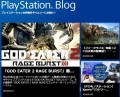 SCEJA，新たな公式ブログ「PlayStation.Blog」をオープン。旬なPlayStationタイトルのさまざまな情報を提供
