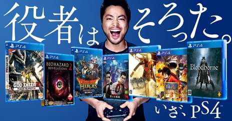 画像ギャラリー No.008のサムネイル画像 / PlayStation 4の最新TVCM「山田孝之を惑わす2本の大作篇」が公開に