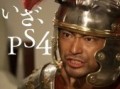 山田孝之さんが出演するPS4のテレビCM第2弾と第3弾が公開。続々と登場する新作をプレイすべく，荒業に出る山田さん