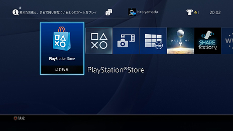画像ギャラリー No.007のサムネイル画像 / PS4に「サスペンド&レジューム」機能が実装へ。システムソフトウェア バージョン2.50“Yukimura”での追加機能が発表