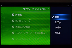 画像ギャラリー No.021のサムネイル画像 / 西川善司の3DGE:PlayStation事業の戦略軍師,SCE伊藤雅康氏に聞く,PS4進化の方向性。高性能版PS4は登場するのか?