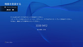 画像ギャラリー No.010のサムネイル画像 / PlayStation 4システムソフトウェア3.50で追加の新機能「PCとMacからのPS4リモートプレイ」を試してみた