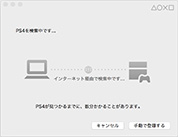 画像ギャラリー No.015のサムネイル画像 / PlayStation 4システムソフトウェア3.50で追加の新機能「PCとMacからのPS4リモートプレイ」を試してみた