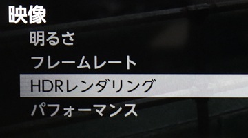 PS4 Proの4KとHDRは真価を発揮できているのか？　