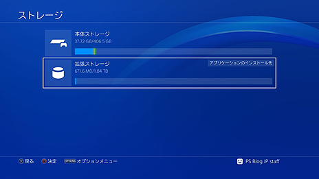 画像ギャラリー No.004のサムネイル画像 / PS4 Proで既存ソフトのパフォーマンスを引き出す「ブーストモード」も。PS4システムソフトウェア バージョン4.50“SASUKE”は本日より配信