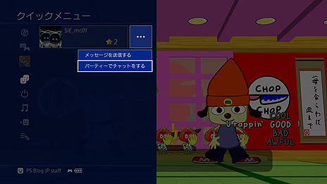 画像ギャラリー No.006のサムネイル画像 / PS4 Proで既存ソフトのパフォーマンスを引き出す「ブーストモード」も。PS4システムソフトウェア バージョン4.50“SASUKE”は本日より配信