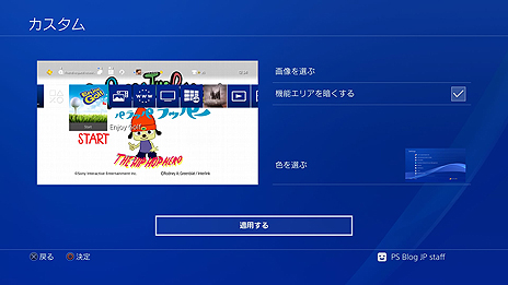 画像ギャラリー No.007のサムネイル画像 / PS4 Proで既存ソフトのパフォーマンスを引き出す「ブーストモード」も。PS4システムソフトウェア バージョン4.50“SASUKE”は本日より配信