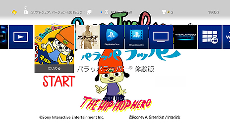 画像ギャラリー No.008のサムネイル画像 / PS4 Proで既存ソフトのパフォーマンスを引き出す「ブーストモード」も。PS4システムソフトウェア バージョン4.50“SASUKE”は本日より配信