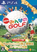 画像ギャラリー No.002のサムネイル画像 / PlayStation 4本体，PlayStation 4 Pro本体を買うと「New みんなのGOLF」DL版がもらえるキャンペーンが11月23日からスタート