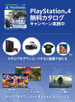 画像ギャラリー No.002のサムネイル画像 / Amazon，Kindle無料冊子の入手でPS4 Pro“リオレウス仕様版”などが当たる企画を実施中。PS4購入で「New みんなのGOLF」がもらえる企画も