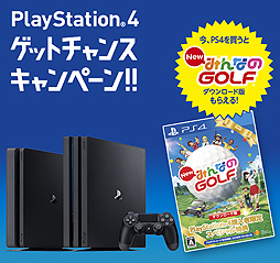 画像ギャラリー No.003のサムネイル画像 / Amazon，Kindle無料冊子の入手でPS4 Pro“リオレウス仕様版”などが当たる企画を実施中。PS4購入で「New みんなのGOLF」がもらえる企画も
