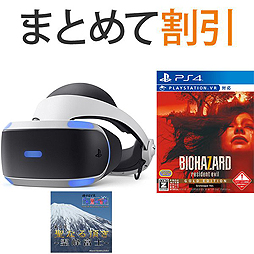 画像ギャラリー No.002のサムネイル画像 / PS VRと「バイオハザード7 GE」のまとめ買いで2000円オフとなる企画がAmazonで実施中。PS4本体とソフトのセット割引なども