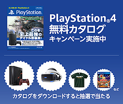 画像ギャラリー No.004のサムネイル画像 / PS VRと「バイオハザード7 GE」のまとめ買いで2000円オフとなる企画がAmazonで実施中。PS4本体とソフトのセット割引なども