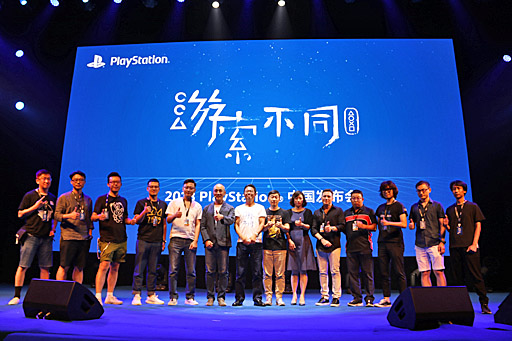 画像ギャラリー No.001のサムネイル画像 / ［CJ2018］「2018 PlayStation Conference in China」が中国・上海で開催。中国市場向けの発売予定タイトルや，「China Hero Project」の作品などが紹介