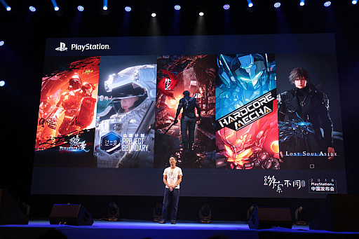 画像ギャラリー No.024のサムネイル画像 / ［CJ2018］「2018 PlayStation Conference in China」が中国・上海で開催。中国市場向けの発売予定タイトルや，「China Hero Project」の作品などが紹介