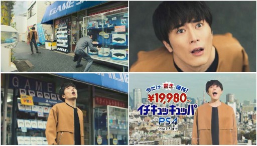画像ギャラリー No.001のサムネイル画像 / SIE,間宮祥太朗さんが出演するPS4の新TVCMを12月16日よりオンエア。メイキング映像を公開