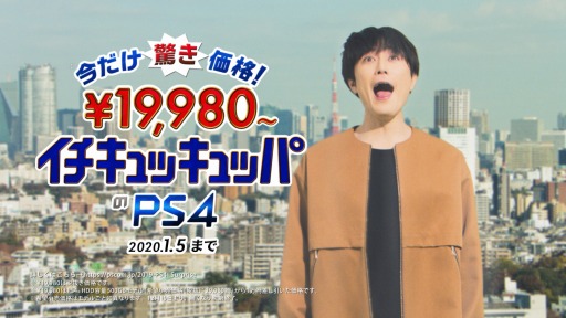 画像ギャラリー No.007のサムネイル画像 / SIE,間宮祥太朗さんが出演するPS4の新TVCMを12月16日よりオンエア。メイキング映像を公開