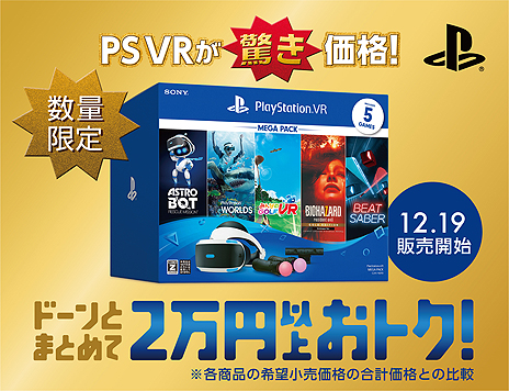 画像ギャラリー No.009のサムネイル画像 / PS4とPS4 Proが1万円引きとなるキャンペーンが予告どおり本日スタート。PS4スタンダードモデルは税抜“イチキュッキュッパ”から