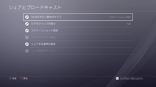 画像ギャラリー No.005のサムネイル画像 / PlayStation 4の登場で,ゲームとそれを取り巻く環境はどう変わったか。国内発売10周年を機に10のポイントで振り返る