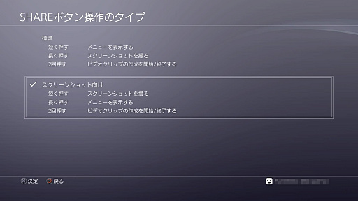 画像ギャラリー No.007のサムネイル画像 / PlayStation 4の登場で,ゲームとそれを取り巻く環境はどう変わったか。国内発売10周年を機に10のポイントで振り返る