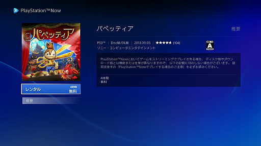 画像ギャラリー No.013のサムネイル画像 / PlayStation 4の登場で,ゲームとそれを取り巻く環境はどう変わったか。国内発売10周年を機に10のポイントで振り返る