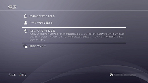 画像ギャラリー No.015のサムネイル画像 / PlayStation 4の登場で,ゲームとそれを取り巻く環境はどう変わったか。国内発売10周年を機に10のポイントで振り返る
