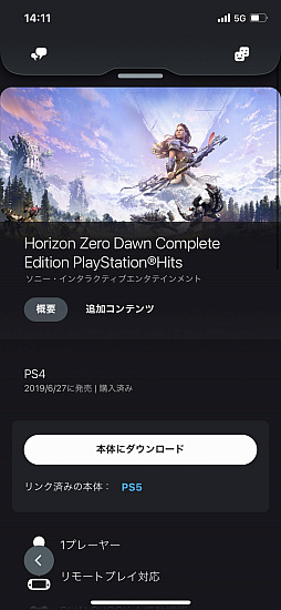 画像ギャラリー No.018のサムネイル画像 / PlayStation 4の登場で,ゲームとそれを取り巻く環境はどう変わったか。国内発売10周年を機に10のポイントで振り返る