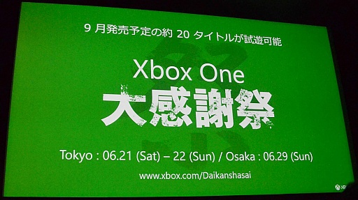 画像ギャラリー No.037のサムネイル画像 / 日本マイクロソフトがXbox One国内向け記者説明会を開催。サードパーティタイトルのラインナップや日本独自アプリを発表