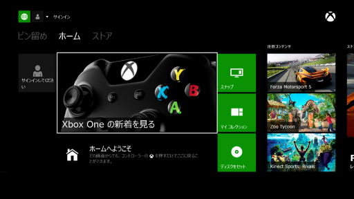 画像ギャラリー No.028のサムネイル画像 / 本日発売されたXbox Oneをさっそく起動してみた。装いも新たになったダッシュボードや新機能をチェック