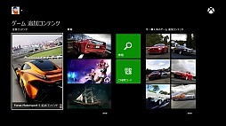 画像ギャラリー No.031のサムネイル画像 / 本日発売されたXbox Oneをさっそく起動してみた。装いも新たになったダッシュボードや新機能をチェック