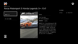 画像ギャラリー No.033のサムネイル画像 / 本日発売されたXbox Oneをさっそく起動してみた。装いも新たになったダッシュボードや新機能をチェック