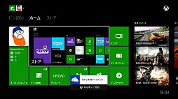 画像ギャラリー No.037のサムネイル画像 / 本日発売されたXbox Oneをさっそく起動してみた。装いも新たになったダッシュボードや新機能をチェック