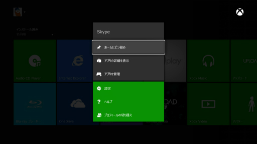 画像ギャラリー No.039のサムネイル画像 / 本日発売されたXbox Oneをさっそく起動してみた。装いも新たになったダッシュボードや新機能をチェック