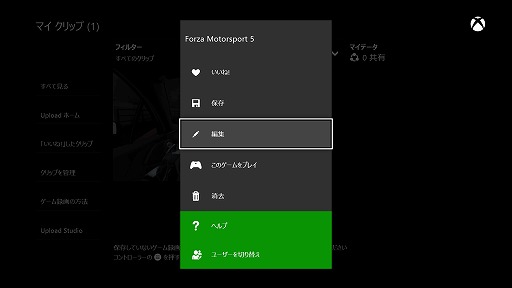 画像ギャラリー No.007のサムネイル画像 / 「Xbox One」プレイムービーの編集からアップロードまでこなす万能アプリ「UPLOAD STUDIO」を使ってみた