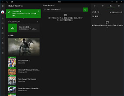 画像ギャラリー No.005のサムネイル画像 / ［E3 2016］西川善司の3DGE：E3 2016で見えたMicrosoftのXbox戦略（3）Xbox Play Anywhereがあれば，もうゲーム機はいらない!?
