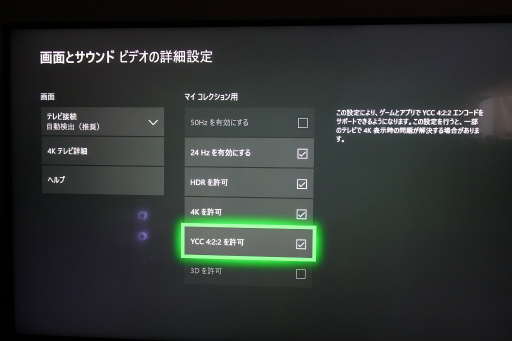 画像ギャラリー No.013のサムネイル画像 / 【西川善司】我が家に「Xbox One X」がやってきた! 4K&HDR対応ゲームのすごさをあらためて体験