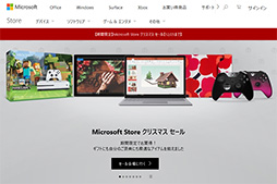 画像ギャラリー No.002のサムネイル画像 / Xbox One Sや「Xbox One＋Kinect」が約5000円引き。Microsoft Storeがクリスマスセールを開催中