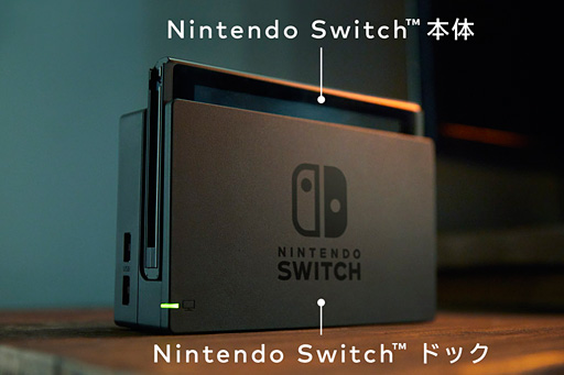 画像ギャラリー No.008のサムネイル画像 / 西川善司の3DGE:次世代機「Nintendo Switch」についての答え合わせをしつつ,追加でいろいろ想像してみる