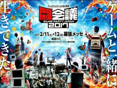 「闘会議2017」では，参加者自動エントリー型のチーム対抗戦がメイン企画に。「Nintendo Switch」の出展も決定