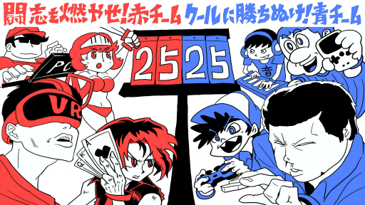 画像ギャラリー No.019のサムネイル画像 / 「闘会議2017」では，参加者自動エントリー型のチーム対抗戦がメイン企画に。「Nintendo Switch」の出展も決定