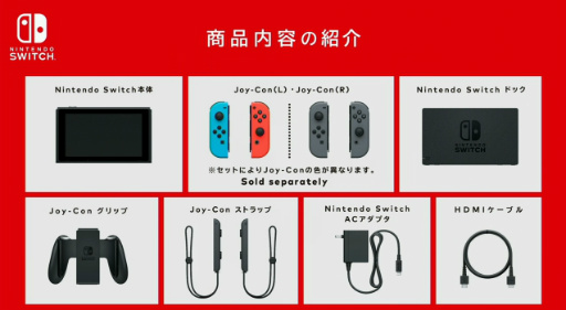 画像ギャラリー No.061のサムネイル画像 / Nintendo Switchの発売日は2017年3月3日,価格は2万9980円(税別)。「Splatoon2」「スーパーマリオ オデッセイ」も発表。「Nintendo Switch プレゼンテーション 2017」Twitter実況まとめ