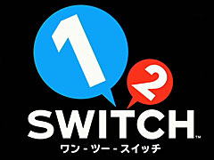 Nintendo Switch向け「ワン・ツー・スイッチ」は，2017年3月3日に本体と同時発売