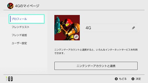 画像ギャラリー No.001のサムネイル画像 / SNSとの連携やスクリーンショットの撮影など，ゲーム以外のNintendo Switchの機能を確認