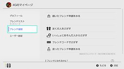 画像ギャラリー No.002のサムネイル画像 / SNSとの連携やスクリーンショットの撮影など，ゲーム以外のNintendo Switchの機能を確認
