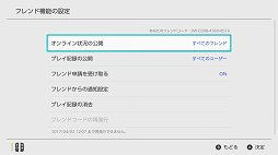 画像ギャラリー No.003のサムネイル画像 / SNSとの連携やスクリーンショットの撮影など，ゲーム以外のNintendo Switchの機能を確認