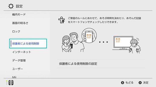 画像ギャラリー No.005のサムネイル画像 / SNSとの連携やスクリーンショットの撮影など，ゲーム以外のNintendo Switchの機能を確認