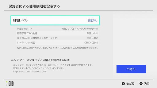 画像ギャラリー No.006のサムネイル画像 / SNSとの連携やスクリーンショットの撮影など，ゲーム以外のNintendo Switchの機能を確認