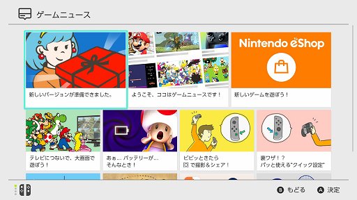 画像ギャラリー No.008のサムネイル画像 / SNSとの連携やスクリーンショットの撮影など，ゲーム以外のNintendo Switchの機能を確認